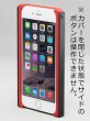 画像3: for iPhone8+/7+/6s+/6+ アルミ【赤色】Trick Cover (3)